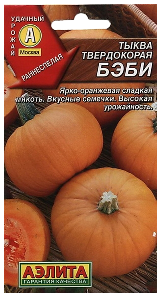 Тыква декоративная_Бэби Бу_0,5_г._Аэлита