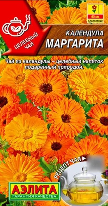Календула (ноготки)_Маргарита (Целебный чай)_0,3_г._Аэлита