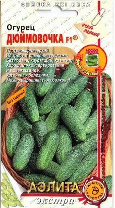Огурец_Дюймовочка F1_10_шт._Аэлита Э