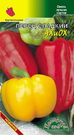 Перец_АХ и ОХ см_0,2_г._Цветущий Сад