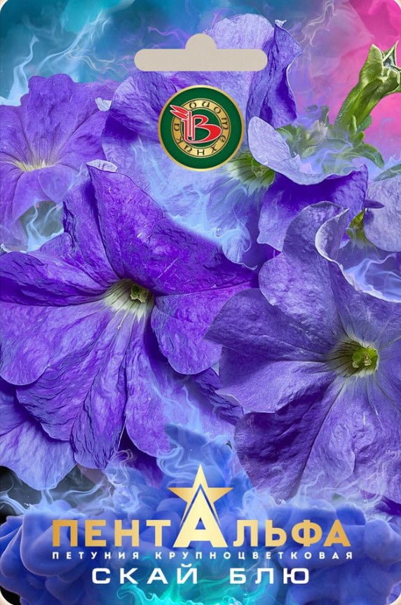 Петуния_Пентальфа F1 Скай Блю_15_шт._Биотехника