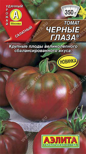 Томат_Черные Глаза_20_шт._Аэлита
