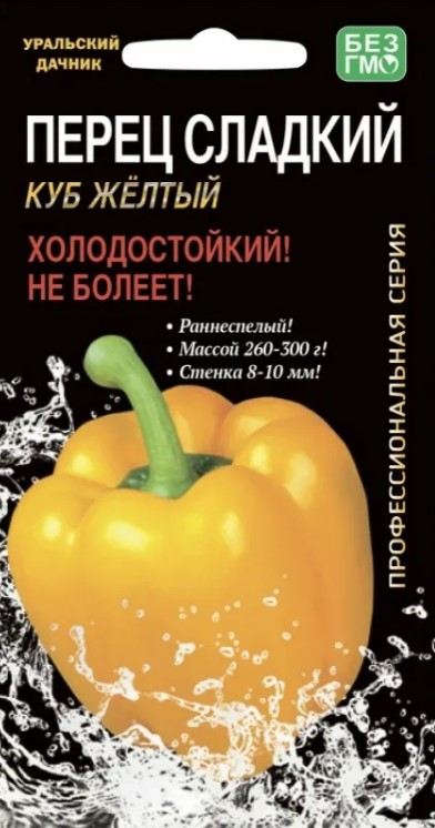 Перец_Куб Желтый_20_шт._Уральский Дачник