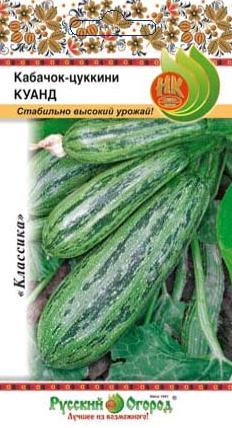 Кабачок_Куанд (цуккини)_2_г._НК