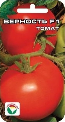 Томат_Верность F1_15_шт._Сибирский Сад