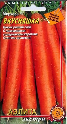 Морковь_Вкусняшка_2_г._Аэлита Э