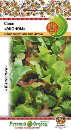 Салат_Эконом см (лист)_1_г._НК