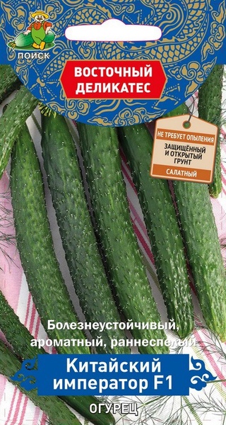Огурец_Китайский император F1 (Восточный деликатес)_5_шт._Поиск