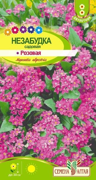Незабудка_Розовая садовая_0,1_г._Семена Алтая