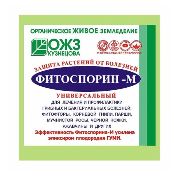 Фитоспорин-М  пак. 10 г (100) БашИнком