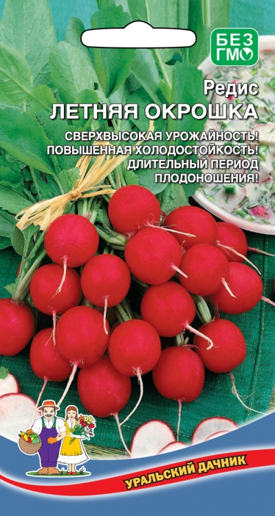 Редис_Летняя Окрошка_2_г._Уральский Дачник