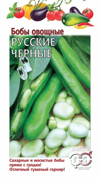 Бобы_Русские Черные  Б/П_10_шт._Гавриш