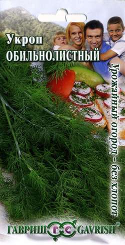 Укроп_Обильнолиственный_2_г._Гавриш