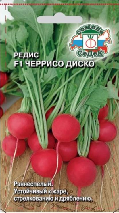 Редис_Черрисо Диско F1_0,04_г._Седек