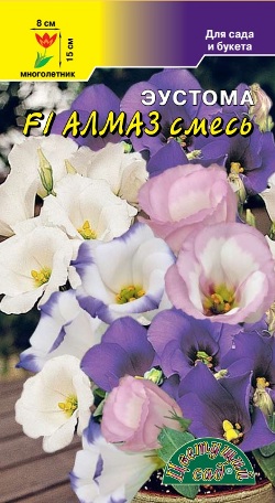 Эустома (Лизиантус)_Алмаз смесь F1_5_шт._Цветущий Сад