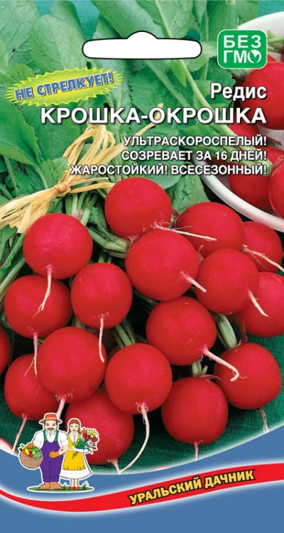 Редис_Крошка-Окрошка_2_г._Уральский Дачник