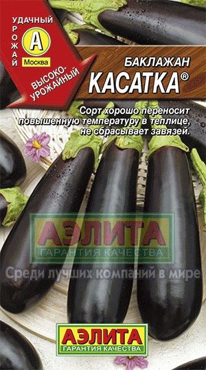 Баклажан_Касатка_0,3_г._Аэлита