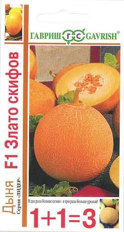 Дыня_Злато Скифов F1 1+1 ран_30_шт._Гавриш