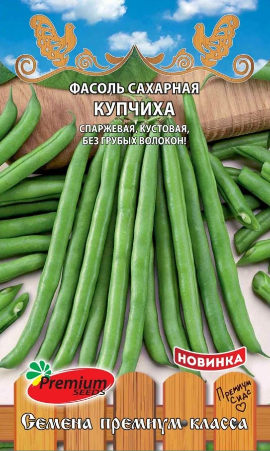 Фасоль_Купчиха (куст спарж зел)_10_шт._Премиум Сидс