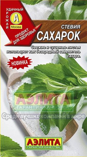 Стевия_Сахарок_7_шт._Аэлита