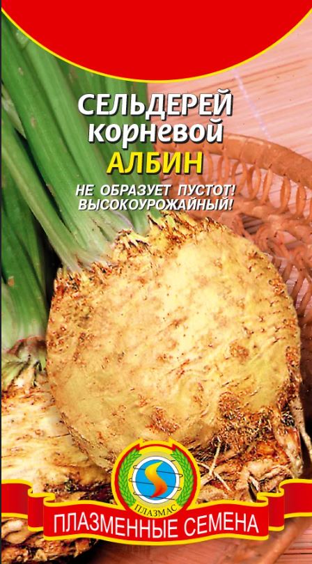 Сельдерей_Албин (корневой)_0,04_г._Плазменные семена
