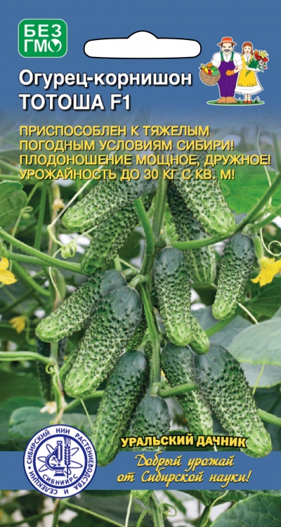 Огурец_Тотоша F1 (корнишон)_10_шт._Уральский Дачник