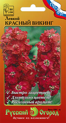 Левкой (маттиола)_Красный Викинг_0,2_г._НК