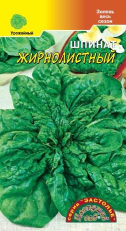 Шпинат_Жирнолистный_3_г._Цветущий Сад