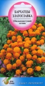 Бархатцы (тагетис)_Златоглавка_75_шт._Дом Семян С-П