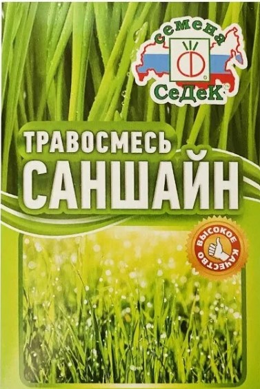 Газонная трава_Саншайн/200 (коробка)_200_г._Седек