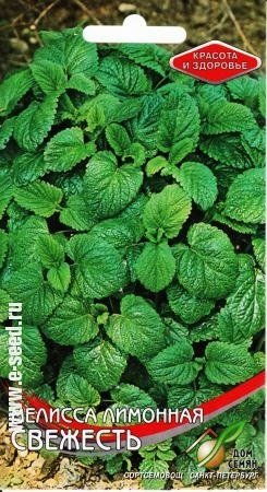 Мелисса_Лимонная Свежесть_300_шт._Дом Семян С-П