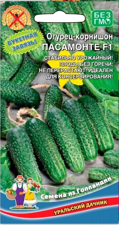 Огурец_Пасамонте F1_6_шт._Уральский Дачник