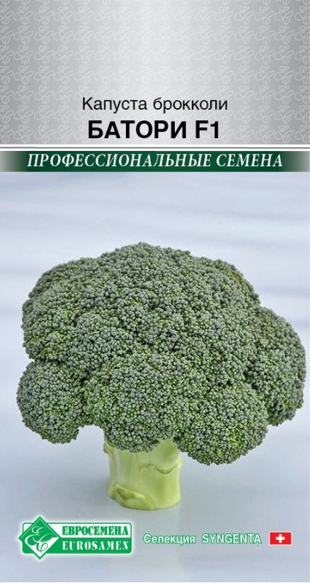Капуста_брокколи_Батори F1 (проф)_0,04_шт._ЕВРОСЕМЕНА