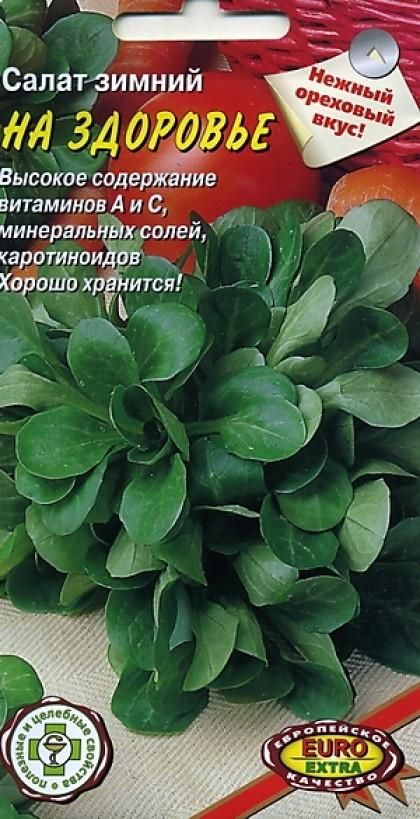 Салат_Зимний На здоровье (лист)_0,5_г._Аэлита Э