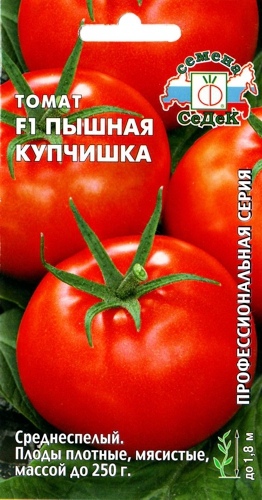 Томат_Пышная Купчишка F1_0,1_г._Седек
