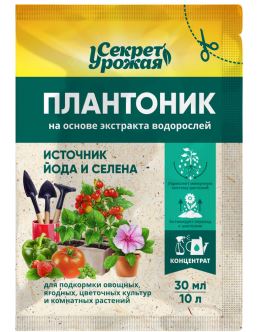 Плантоник, 30 мл, на основе экстракта водорослей - Секрет урожая
