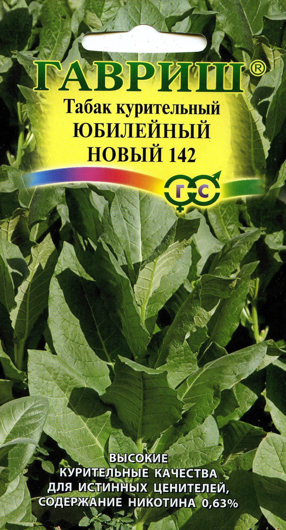 Табак курительный (махорка)_Юбилейный новый 142_0_г._Гавриш