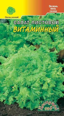 Салат_Витаминный (лист)_0,5_г._Цветущий Сад