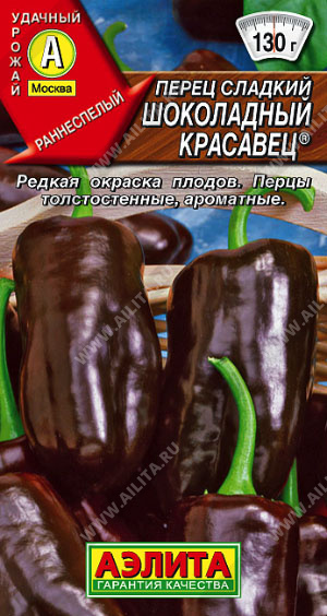 Перец_Шоколадный красавец_0,2_г._Аэлита