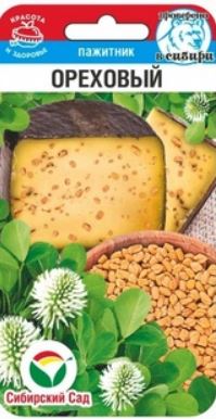 Пажитник (тригонелла)_Ореховый (серия Красота и здоровье)_0,04_г._Сибирский Сад