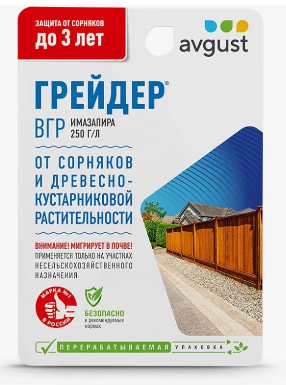 ГРЕЙДЕР флакон 10 мл