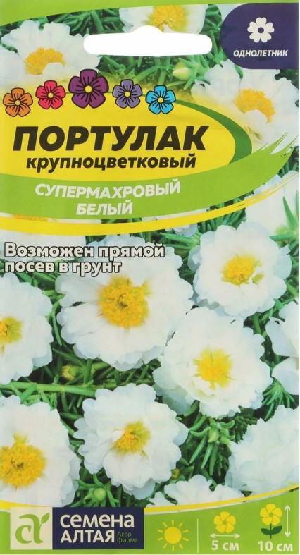 Портулак_Супермахровый Белый_0,04_г._Семена Алтая