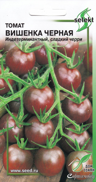 Томат_Вишенка Чёрная_25_шт._Дом Семян С-П
