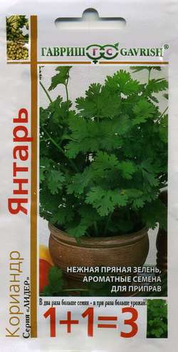 Кориандр (кинза)_Янтарь 1+1_5_г._Гавриш