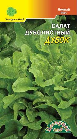 Салат_Дубок (лист)_0,2_г._Цветущий Сад