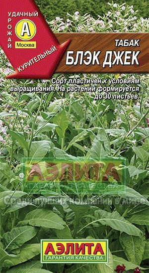 Табак курительный (махорка)_Блэк Джек_0_г._Аэлита