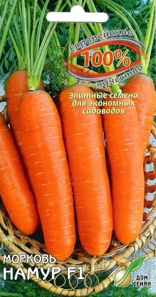 Морковь_Намур_100_шт._Дом Семян С-П