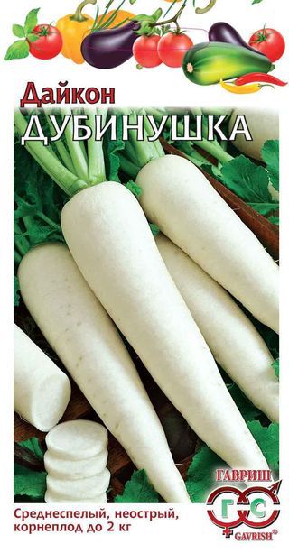 Дайкон_Дубинушка_1_г._Гавриш