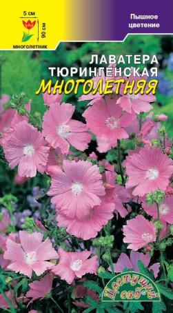 Лаватера (хатьма)_Многолетняя_0,1_г._Цветущий Сад