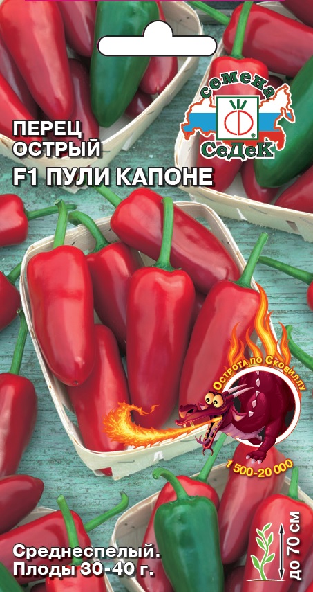 Перец_Пули Капоне F1 (острый)_6_шт._Седек